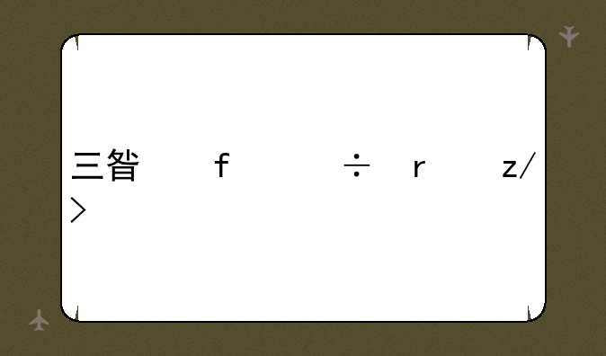 三星智能机型号