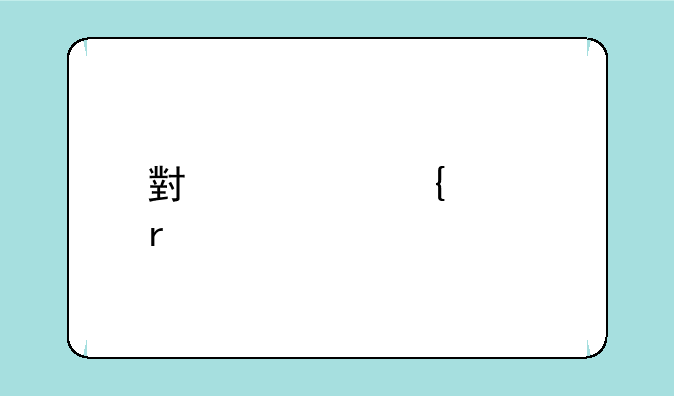 小米活塞耳机简装版