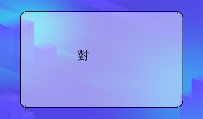 小米手机MIMAX是什么意思？