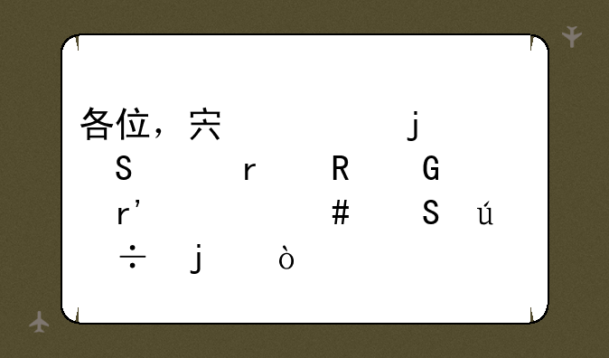 各位，宏碁的笔记本电脑有什么比较好的？