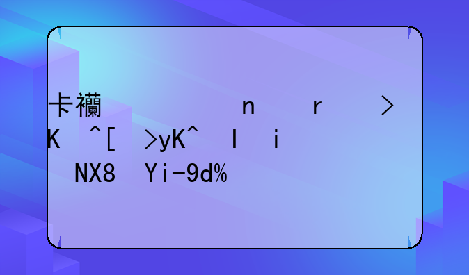 卡西欧相机可以当电脑摄像头吗？