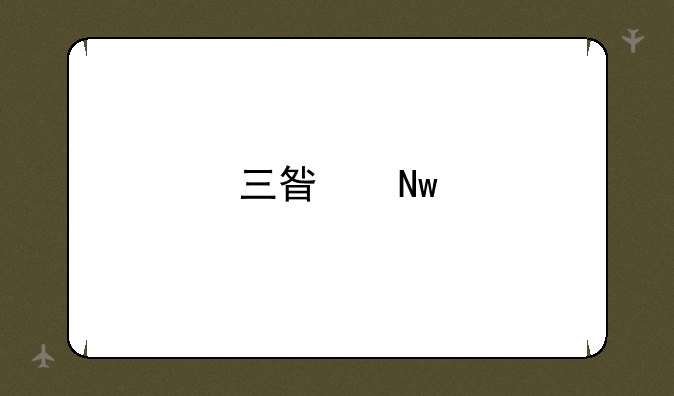 三星蓝牙耳机：深度解析及选购指南