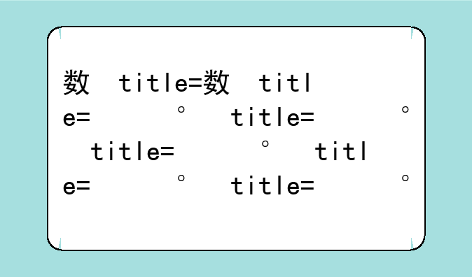 数码暗房:数码暗房最基础