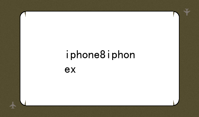 iphone8iphonex